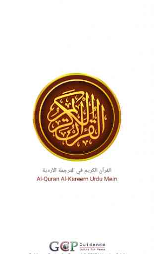 Al-Quran Al-Kareem Urdu Mein 1