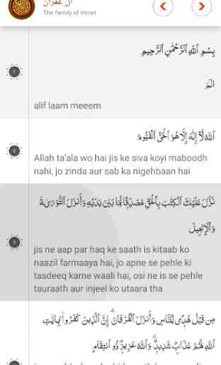 Al-Quran Al-Kareem Urdu Mein 3