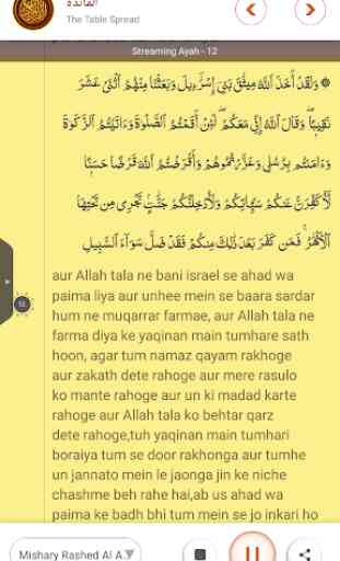 Al-Quran Al-Kareem Urdu Mein 4
