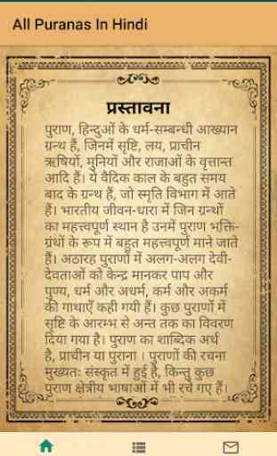 All Puranas In Hindi 1