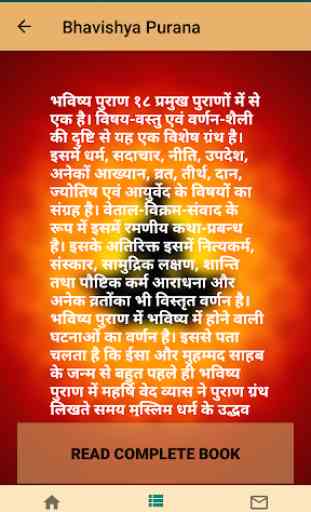 All Puranas In Hindi 4