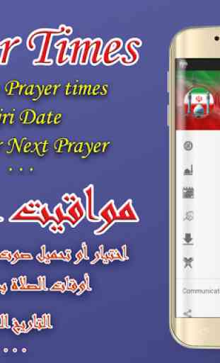 Azan prayer time iran 2