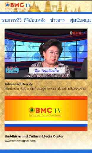 BMC TV Online 4