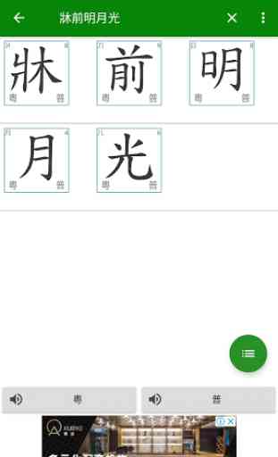 How to write Chinese character - Stroke order 4