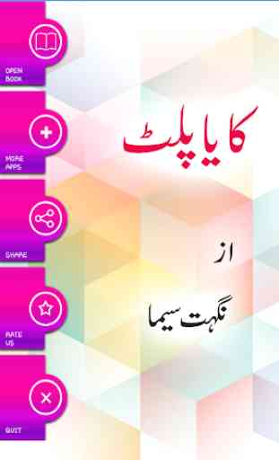 Kaya Palat by Nighat Seema - Urdu Novel 1
