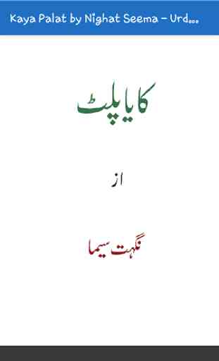 Kaya Palat by Nighat Seema - Urdu Novel 2