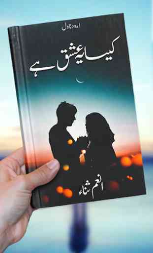 Kesa Yeh Ishq Hay | Urdu Novel | 1
