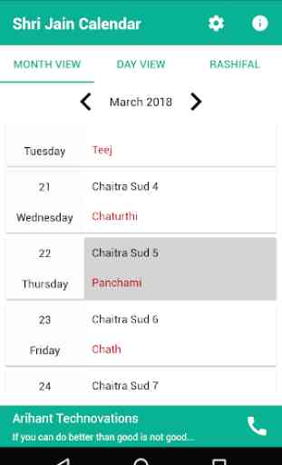 Shri Jain Calendar 4
