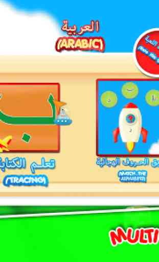 Arabic Alphabet Teacher 2