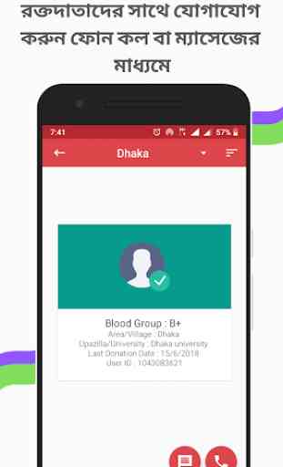 BloodMe - Blood Donor App BD 4
