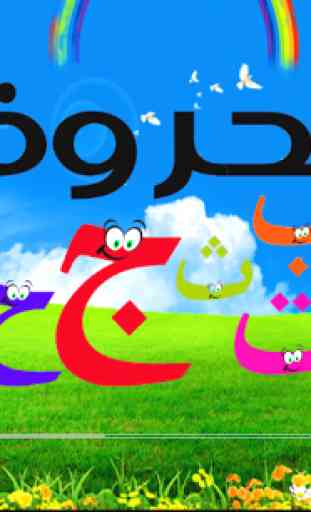 Learn Arabic 1