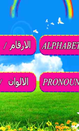 Learn Arabic 2