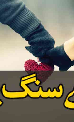 Urdu Novel Tery Sangg Yaara - Offline 1