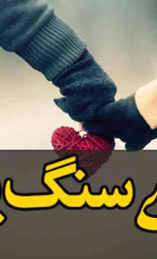Urdu Novel Tery Sangg Yaara - Offline 2