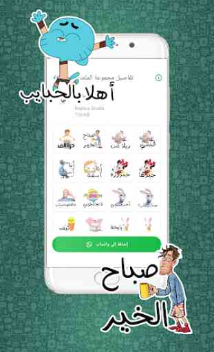 Yemeni Sticker Studio WAStickerApps 2