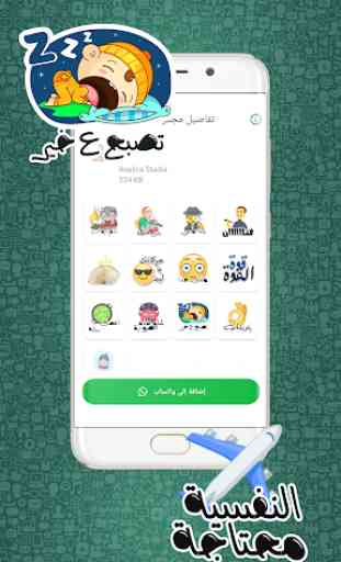 Yemeni Sticker Studio WAStickerApps 3