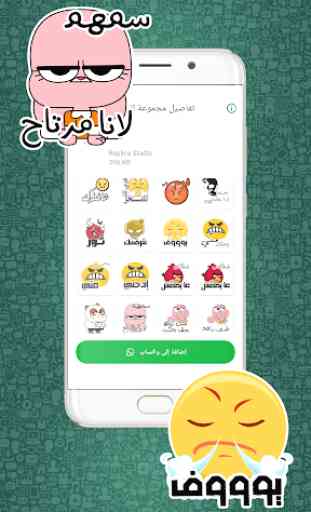 Yemeni Sticker Studio WAStickerApps 4