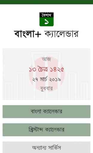 Bangla+ Calendar 1