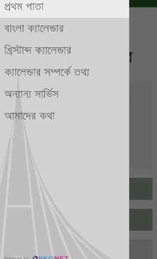 Bangla+ Calendar 2