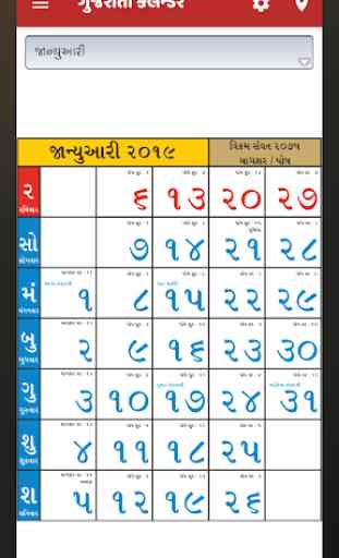 Gujarati Calendar 2019 -  Panchang 2019 1