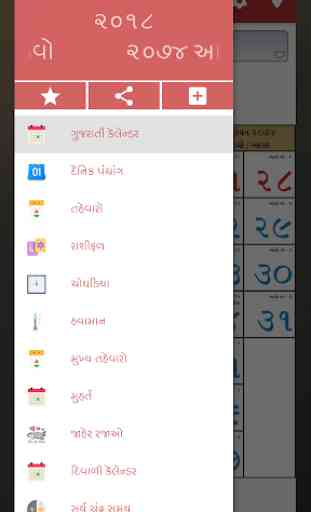 Gujarati Calendar 2019 -  Panchang 2019 2