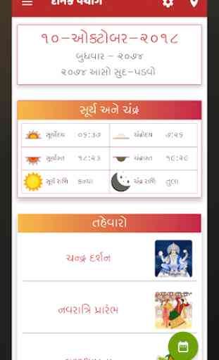 Gujarati Calendar 2019 -  Panchang 2019 3