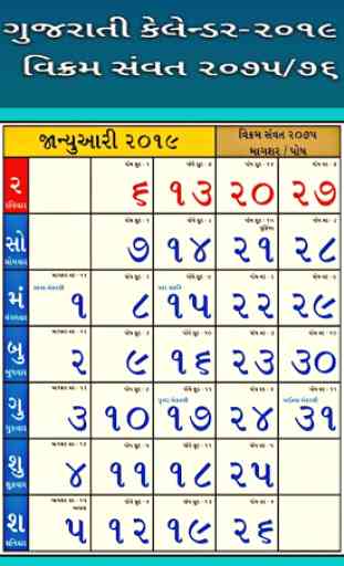 Gujarati calendar 2019-with festivals 3
