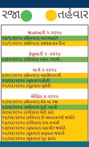 Gujarati calendar 2019-with festivals 4