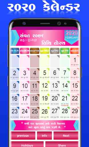 Gujarati Calendar 2020 2