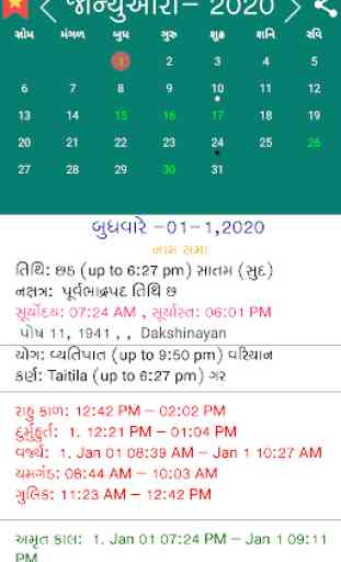 Gujarati Calendar 2020 1