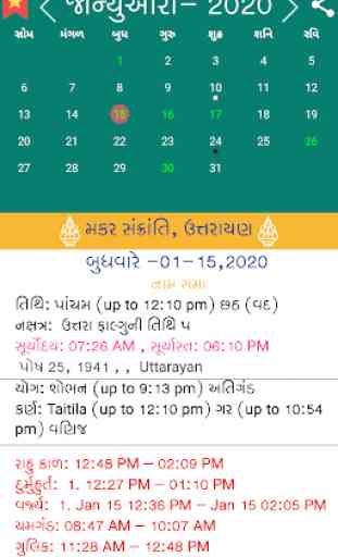 Gujarati Calendar 2020 2