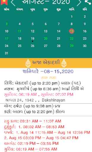 Gujarati Calendar 2020 4
