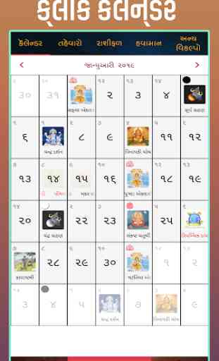 Gujarati Calendar 2020 -  Panchang 2020 1
