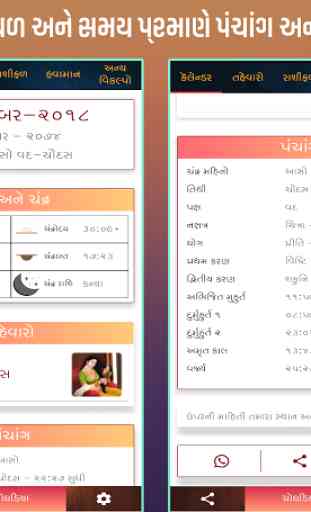 Gujarati Calendar 2020 -  Panchang 2020 4