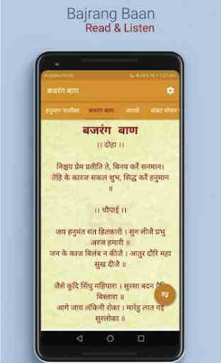 Hanuman Chalisa (Hindi) with Audio 3