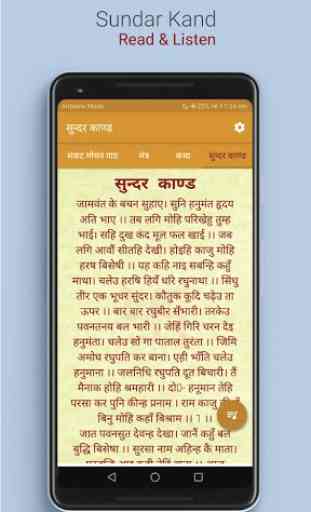 Hanuman Chalisa (Hindi) with Audio 4