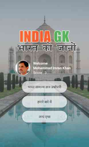 India GK App 1