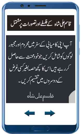 Qasim Ali Shah Quotes 2