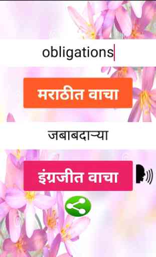 Chaus English to Marathi Translation & Dictionary 3