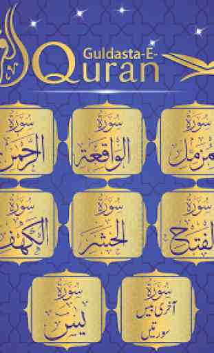 Guldasta e Quran - Pearls of Al Quran - Panj Surah 1