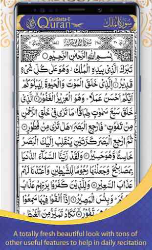 Guldasta e Quran - Pearls of Al Quran - Panj Surah 2