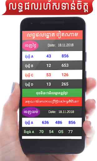 Khmer VN Lottery Result 2019 1