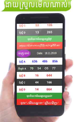 Khmer VN Lottery Result 2019 2