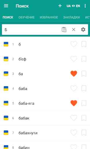 Ukrainian-English and English-Ukrainian dictionary 1