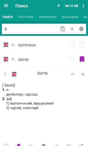 Ukrainian-English and English-Ukrainian dictionary 2