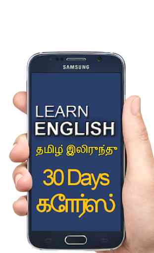 Learn English in Tamil - Complete Speaking Course 2