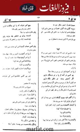 Persian Urdu Dictionary 4