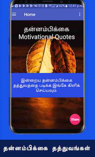 Sad quotes, Life quotes, Motivational Quotes Tamil 1