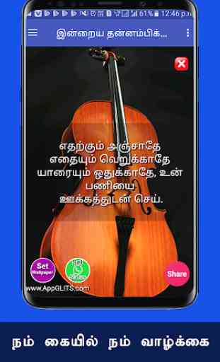 Sad quotes, Life quotes, Motivational Quotes Tamil 2