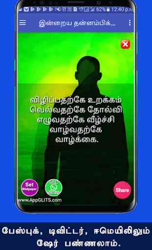 Sad quotes, Life quotes, Motivational Quotes Tamil 3